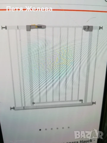 Предпазна врата HAUCK за деца или домашни любимци , снимка 10 - Други стоки за дома - 50739659