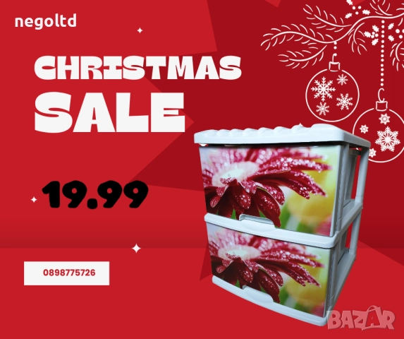 Коледни промоции! Идеи за коледни подаръци