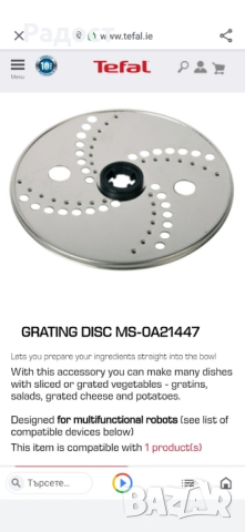 Резервен нож за кухненски робот  (MS-0A21447). 