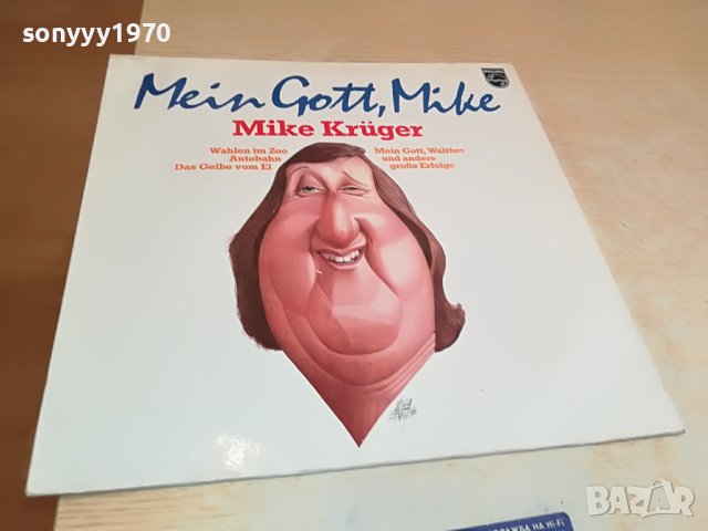 MIKE KRUGER WEST GERMANY-ПЛОЧА ОТ ГЕРМАНИЯ 1204231427
