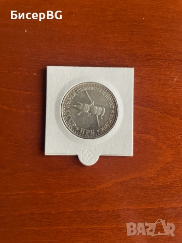 СРЕБЪРНА МОНЕТА ОТ 1979 г, снимка 2 - Нумизматика и бонистика - 53152698