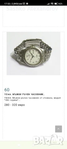 Yema quartz , снимка 6 - Мъжки - 50823219