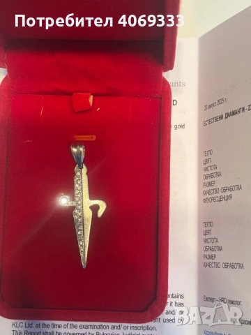 18 каратово бяло злато с 22бр естествени диаманти , снимка 3 - Колиета, медальони, синджири - 51449479