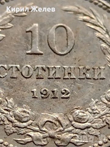 МОНЕТА 10 стотинки 1912г. СТАРА РЯДКА НАД СТОГОДИШНА ЗА КОЛЕКЦИЯ 35672, снимка 8 - Нумизматика и бонистика - 39509907