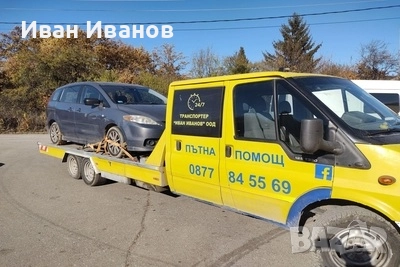0877845569 Денонощна Пътна Помощ  Костинброд Сливница Драгоман Калотина Е80  , снимка 7 - Пътна помощ - 28253260