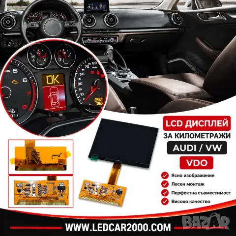 FULL FIS DISPLAY VW AUDI A3 A4 A6 VDO LCD дисплейте са нови, снимка 2 - Части - 22458920