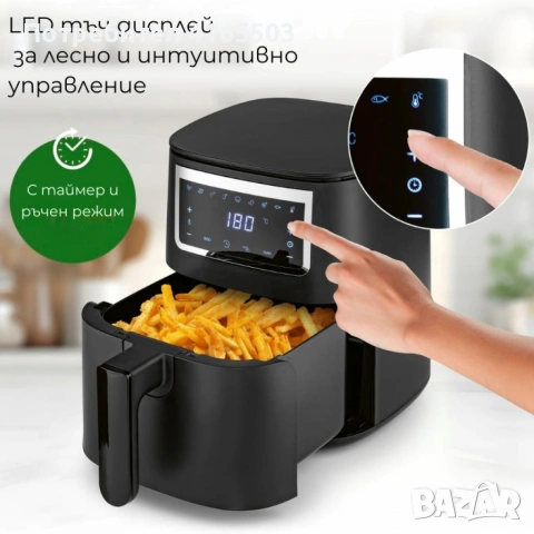 Еър Фрайър GOURMETMAXX Hot Air Fryer 4L