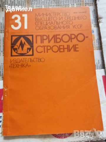 стенография техническа долекарска медицина  РУСКИ  струговане / ядрен реактор Проектиране на машини, снимка 7 - Други - 51479713