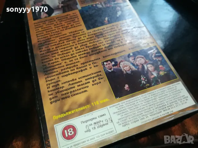 УБЕЖИЩЕ НА УБИЙЦИ-VHS VIDEO TAPE 2205251326, снимка 13 - Екшън - 50387674