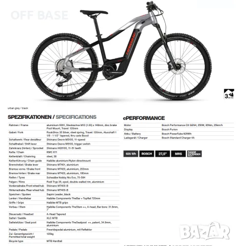 Ел. велосипед Haibike Hardseven 9 2021-2023, снимка 8 - Велосипеди - 56275301