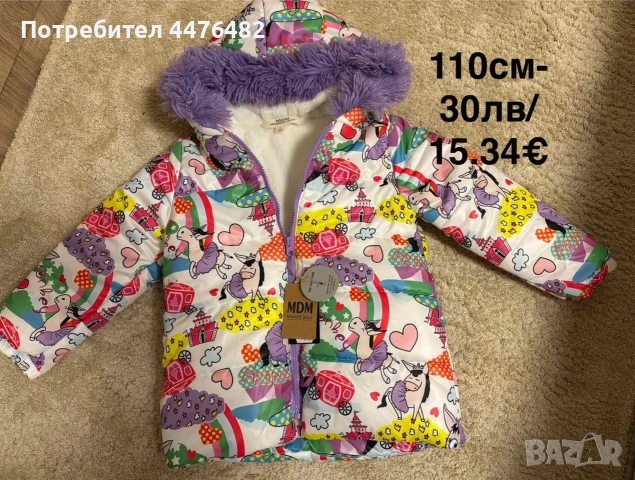 Зимни якета и космонавти , снимка 17 - Бебешки гащеризони - 52923589