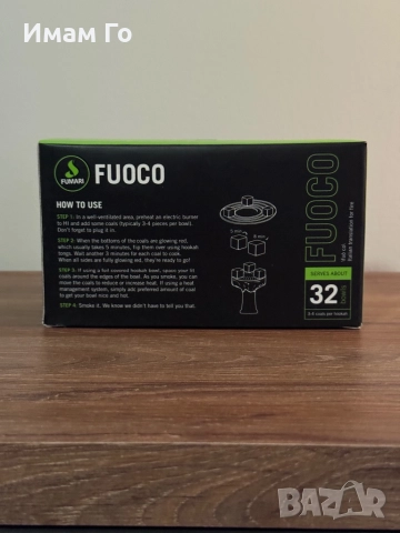 Fumari Fuoco Pure Coconut Hookah Coal – премиум кокосови въглени за наргиле / shisha / hookah, снимка 4 - Наргилета - 52340579