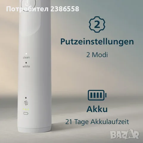 Превод на Philips Sonicare 5500 (Двоен пакет), снимка 3 - Други - 56260315