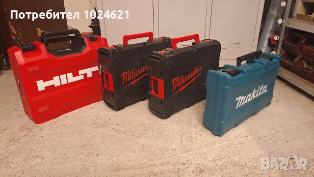Празни куфари от HILTI, Milwaukee Makita