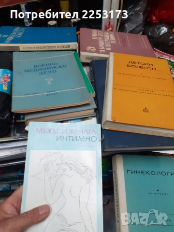 Медицински лотове и марксистка литература по 2 лева., снимка 8 - Специализирана литература - 36192160