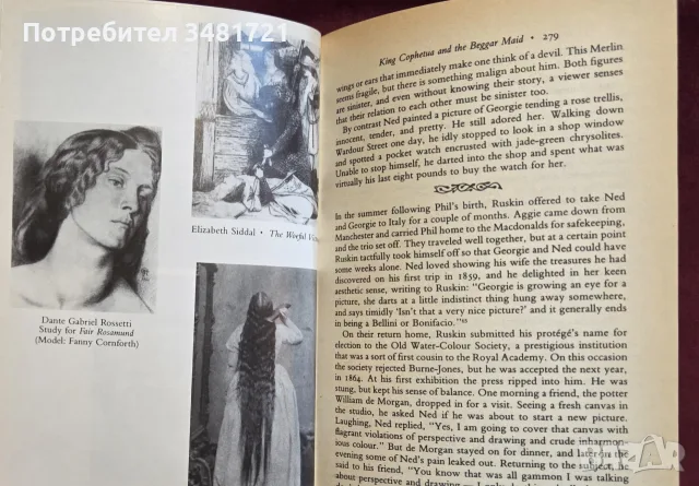 The Pre-Raphaelites in Love, снимка 11 - Изкуство, музика, кино и фотография - 55817564