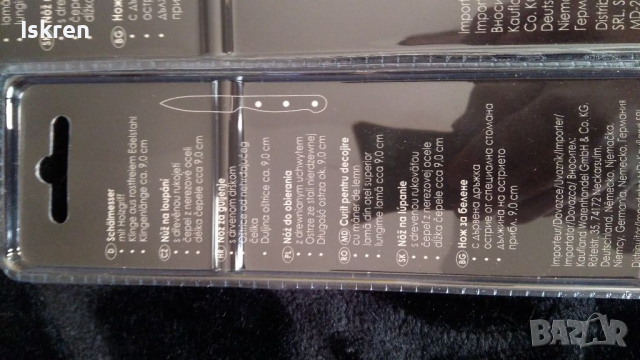 Продавам три броя готварски ножове!, снимка 5 - Аксесоари за кухня - 36169079