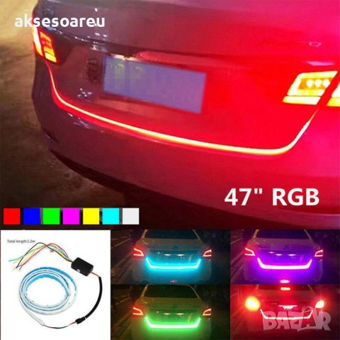 Многоцветна RGB Стоп LED светеща сигнална лента за багажник на кола мигачи стопове задни светлини, снимка 12 - Аксесоари и консумативи - 41403803