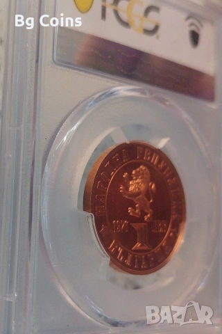 Сертифицирани монети PCGS Априлско въстание , снимка 7 - Нумизматика и бонистика - 51193593