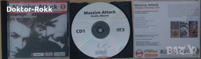 Massive Attack - оригинални и неофициални дискове, снимка 4 - CD дискове - 49200867