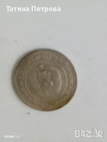 Стари монети от 1962 ,1974,1990, снимка 11 - Антикварни и старинни предмети - 52324640