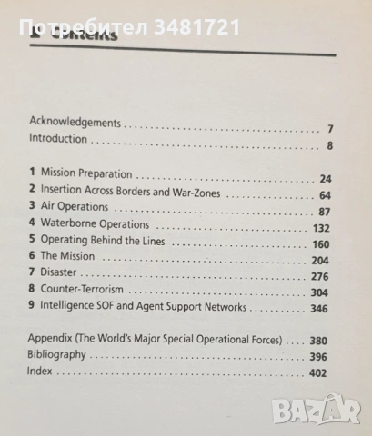 Fighting Skills of The SAS and Special Forces, снимка 2 - Енциклопедии, справочници - 53251917