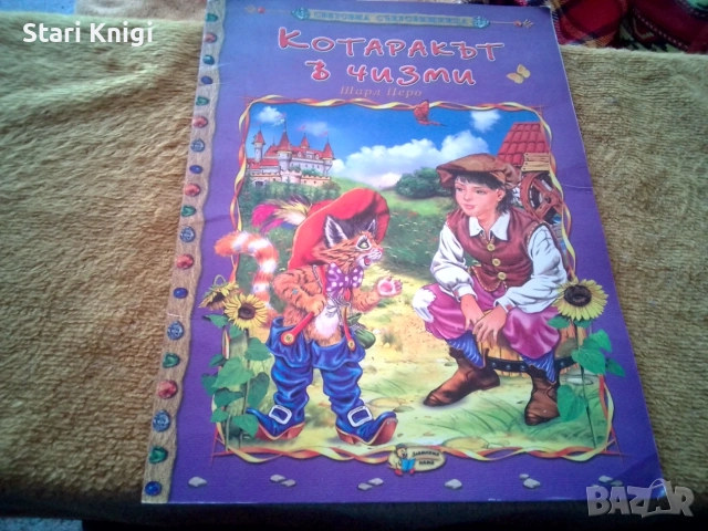 Продавам детски книги. Обща цена 7 евро., снимка 1 - Детски книжки - 55836535