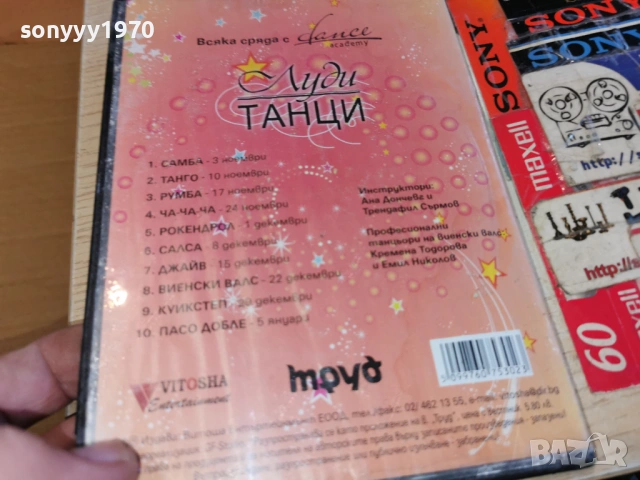 ВИЕНСКИ ВАЛС НА ДВД 1603261456LCHERY1, снимка 3 - DVD филми - 53859667