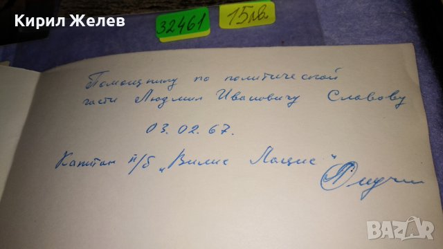 ЛОТ 4 СТАРИ РЕДКИ ПОЩЕНСКИ КАРТИЧКИ СССР и ГЕРМАНИЯ АВТОГРАФ от КАПИТАНА на КОРАБА ВИЛИС ЛАЦИС 32461, снимка 3 - Филателия - 38620246