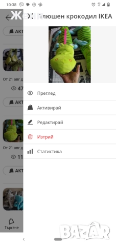 💖Големи плюшени играчки IKEA - кучета, слонове за гушкане, дракони, крокодили, лъв, акули , снимка 9 - Плюшени играчки - 44318589