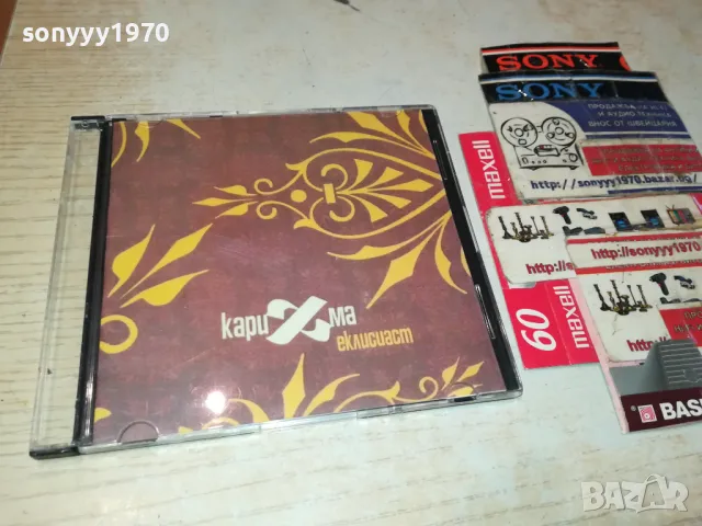 КАРИЗМА ЦД 2802251657