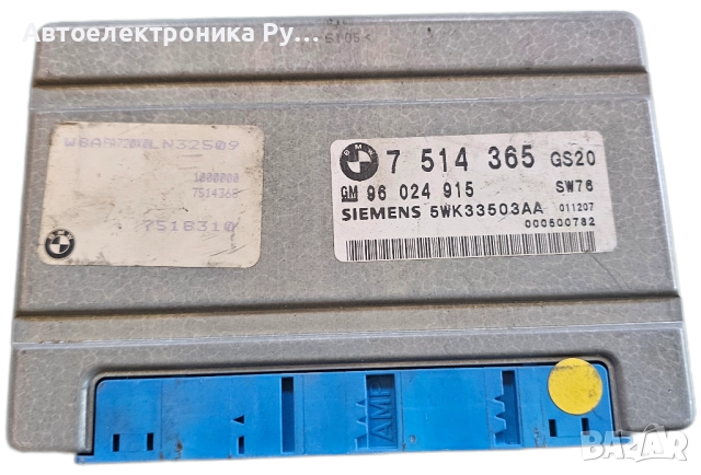Компютър скорости BMW E46 3.0 XD 204 конски сили, 7514365 