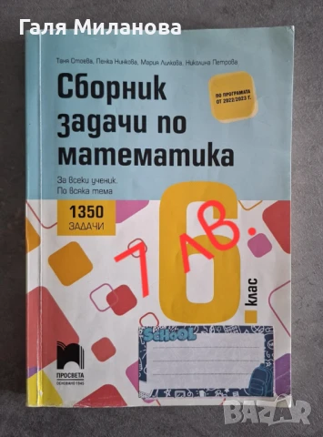 Учебни помагала за 7 клас, снимка 6 - Учебници, учебни тетрадки - 51403890