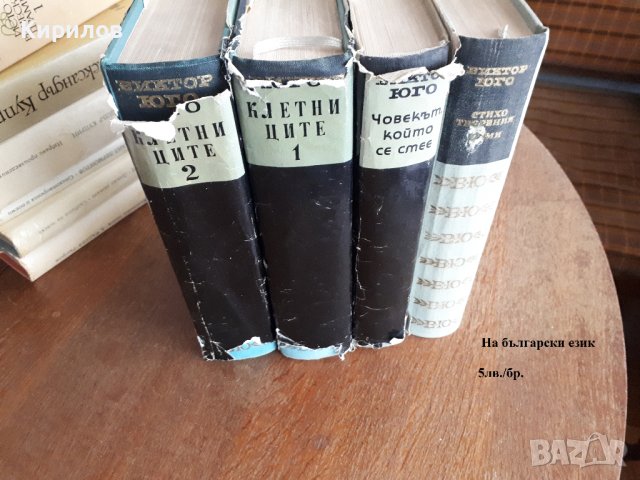 Книги на руски и български, снимка 8 - Художествена литература - 41628280