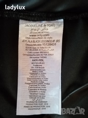 Jacqueline de Yong, Промазка, Клин, Размер S. Код 1993, снимка 6 - Клинове - 41189208