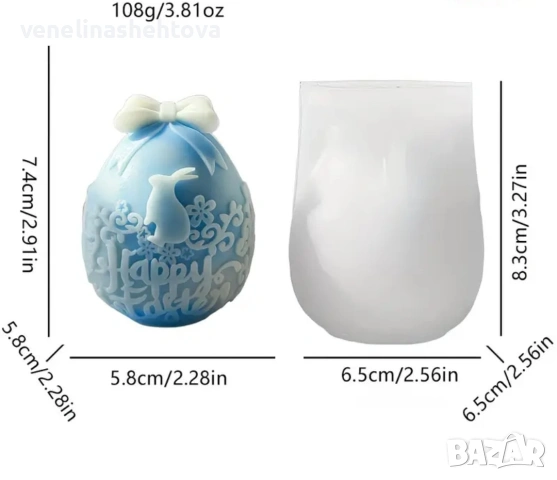 3D Великденско яйце "Happy Easter" силиконов молд форма за свещи гипс сапун смола 