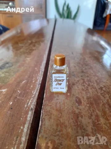 Стар парфюм Твоите Очи #2