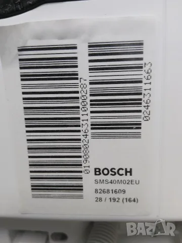 Свободно стояща съдомиялна Бош Bosch A+++ 12 комплекта Made in Germany с 2 години гаранция! , снимка 11 - Съдомиялни - 56230093