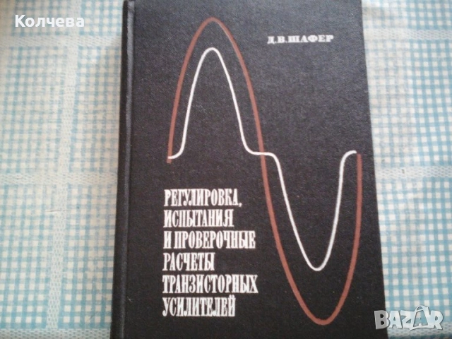 продавам помагала и сборници , снимка 18 - Специализирана литература - 23415271