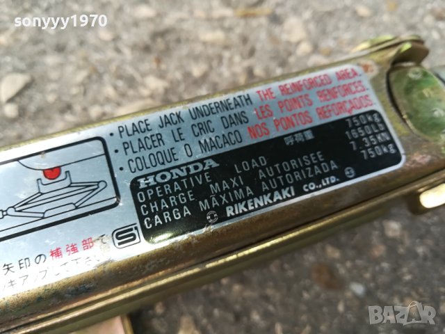 SOLD-ПОРЪЧАН-HONDA-КРИК ВНОС ШВЕЦИЯ 1609231816, снимка 11 - Аксесоари и консумативи - 42214045