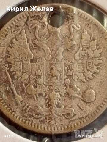 Сребърна монета 10 копейки 1871г. Царска Русия за КОЛЕКЦИЯ 51961, снимка 8 - Нумизматика и бонистика - 52399520