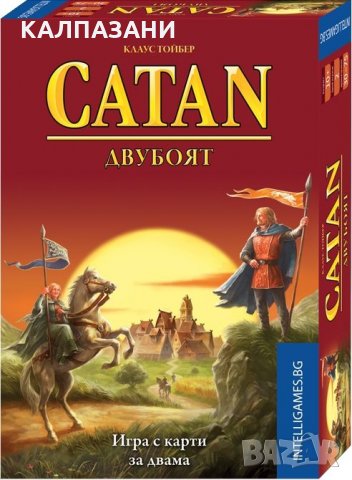 CATAN ДВУБОЯТ