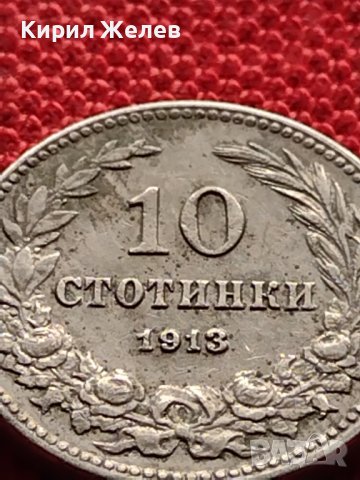 МОНЕТА 10 стотинки 1913г. ЦАРСТВО БЪЛГАРИЯ ФЕРДИНАНД ПЪРВИ ЗА КОЛЕКЦИЯ 36164, снимка 6 - Нумизматика и бонистика - 39787664