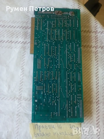 Платки Правец, лот 2., снимка 4 - Дънни платки - 50838988