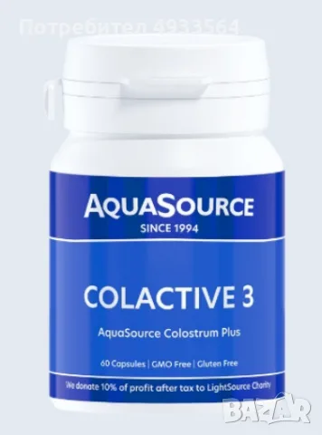 AquaSource ColActive3/ АкваСорс КолАктив3 с коластра - 60 капсули