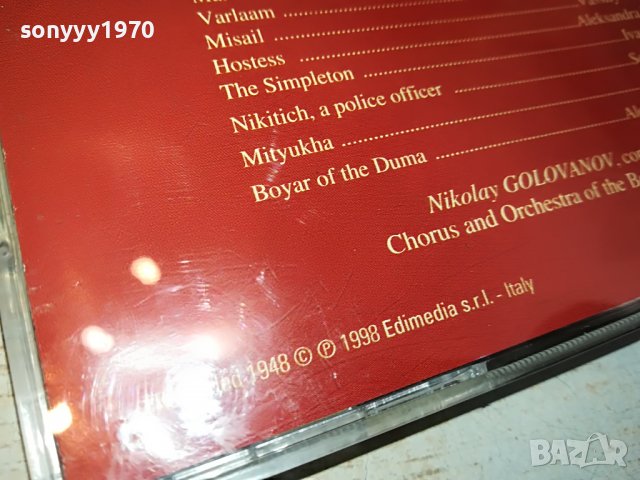 BORIS GODUNOV ORIGINAL X2CD ITALY 2803231700, снимка 17 - CD дискове - 40169312