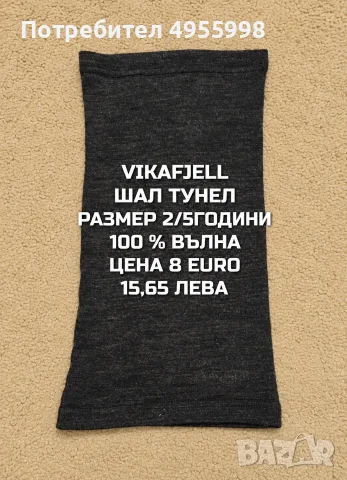 МЕРИНО ВЪЛНЕНИ ШАЛ ТУНЕЛИ , снимка 8 - Шапки, шалове и ръкавици - 56170394