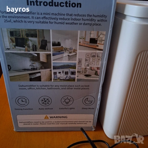 Преносим електрически влагоабсорбатор, влагоуловител, влагоизсушител - 2200 мл ., снимка 6 - Влагоабсорбатори и влагоуловители - 53029702