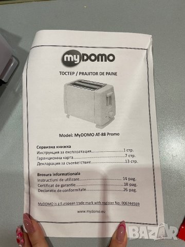 Тостер My Domo, снимка 4 - Тостери - 44241197
