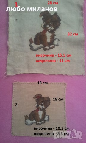 Два гоблени различни размери кученце, снимка 2 - Гоблени - 39381580